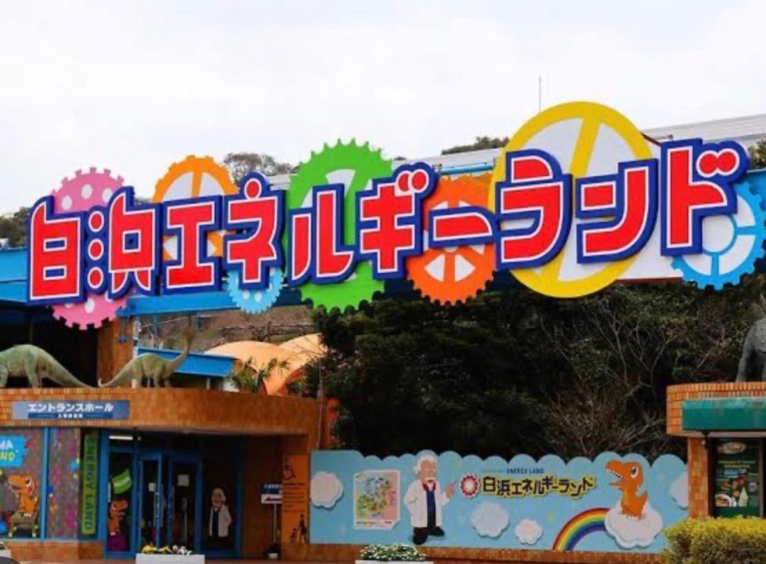 白浜乃風（Shirahama No Kaze） Villa Exterior photo